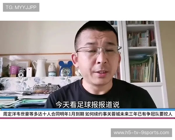 周定洋受限薪新规影响，选择留队备战下赛季